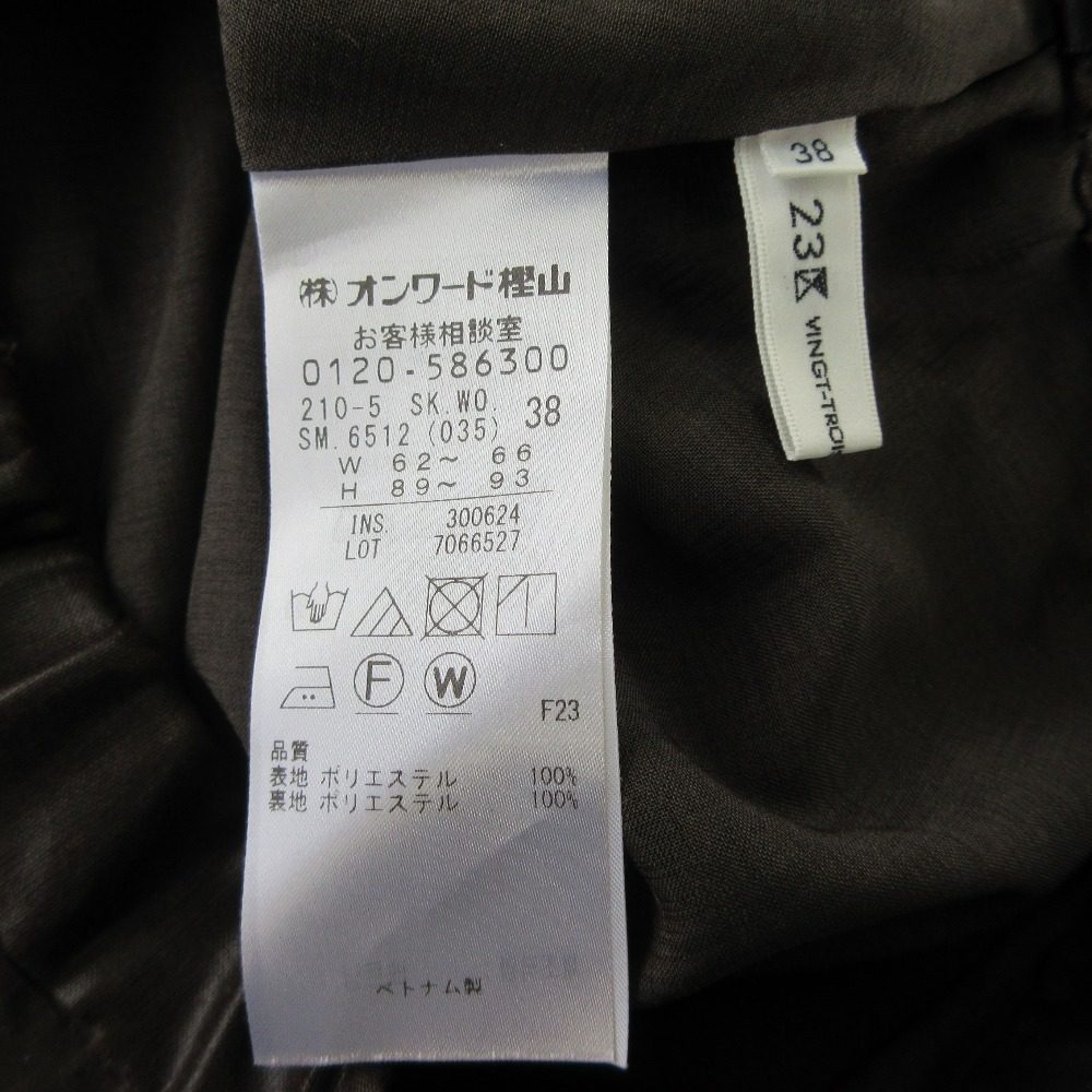 ニジュウサンク グロッシーボイルタックスカート
