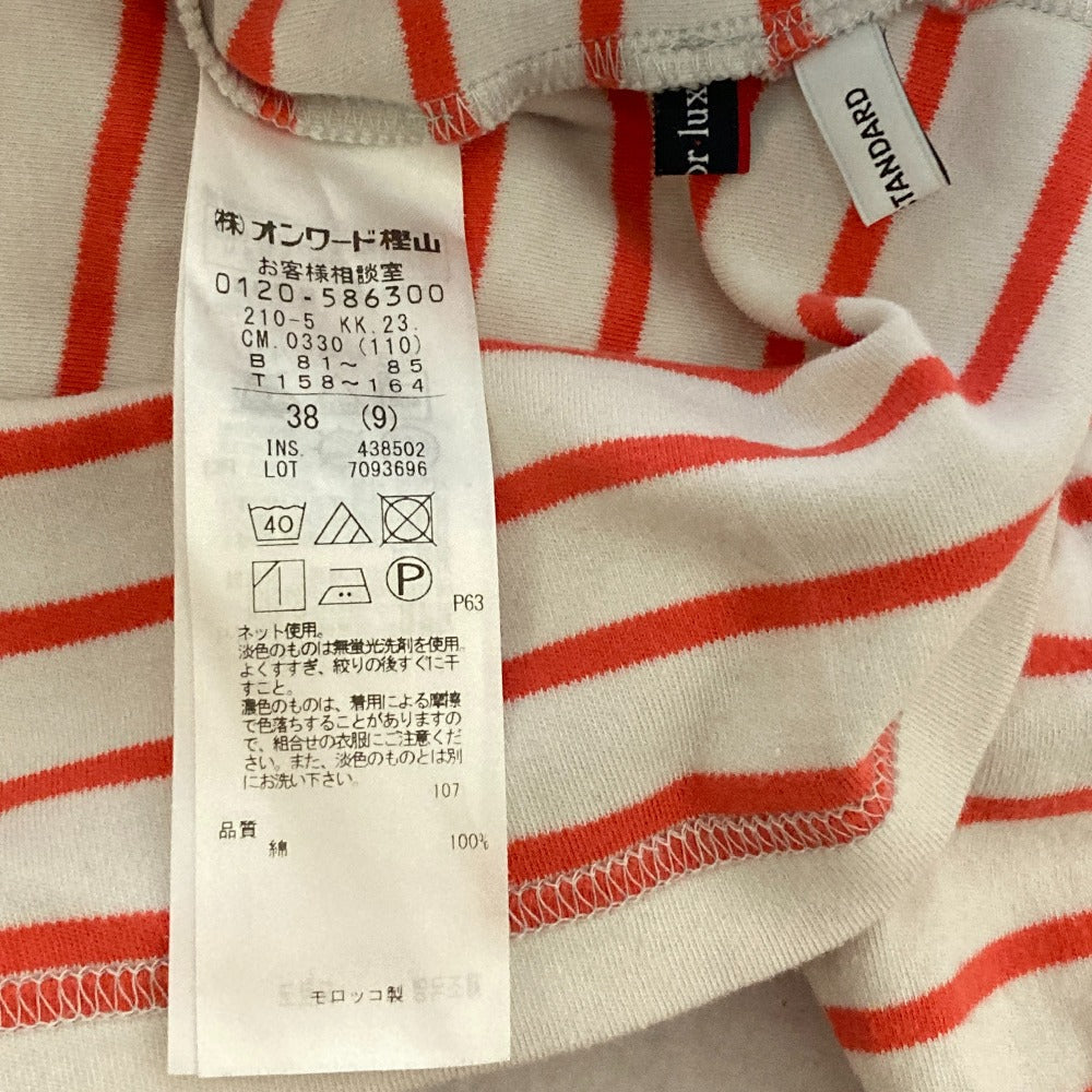 23区 Armor lux ボーダーボートネックニットカットソー