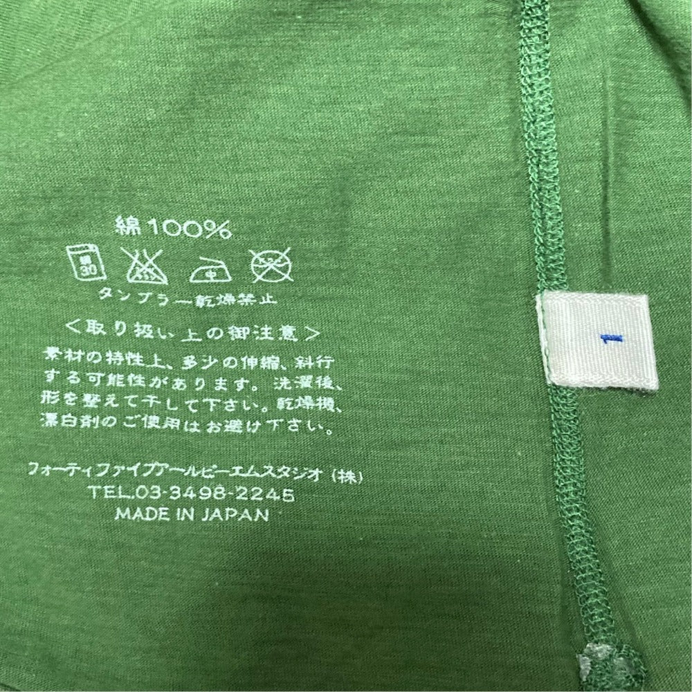 フォーティファイブアール コットン半袖ポロシャツ