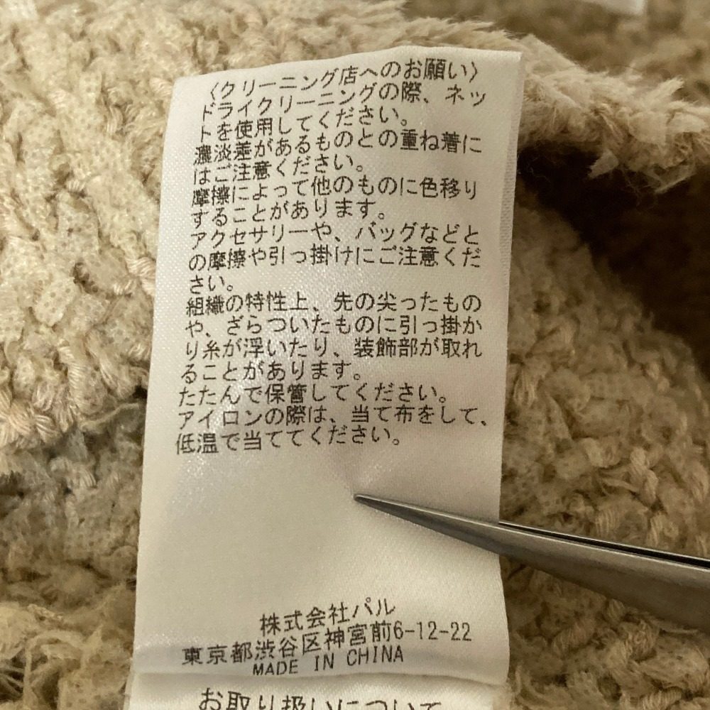 ウィムガゼット ニットプルオーバー