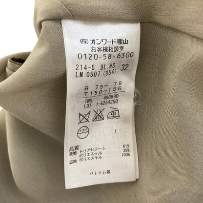 23区 ノースリーブセットアップ