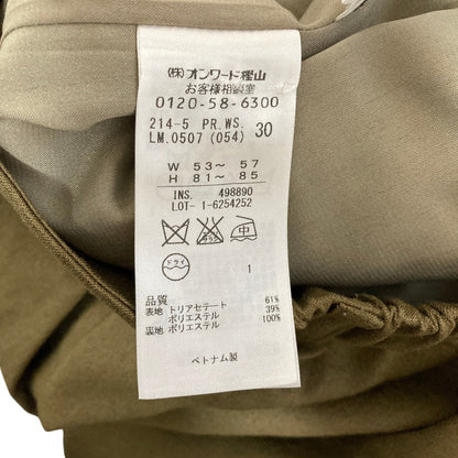 23区 ノースリーブセットアップ