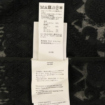 サカイ エンブロイダリーアンサンブルセット
