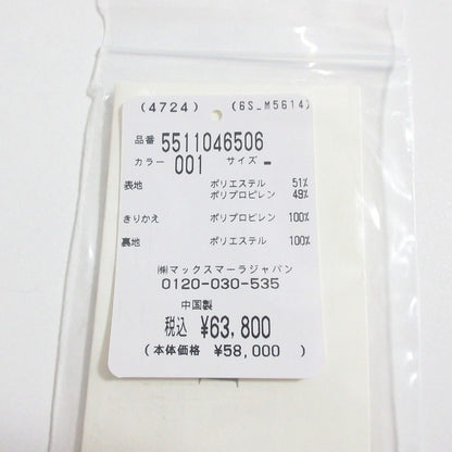 マックスマーラウィークエンド WKACOMUNE パスティチーノ フラワー スモール2wayショルダーバッグ