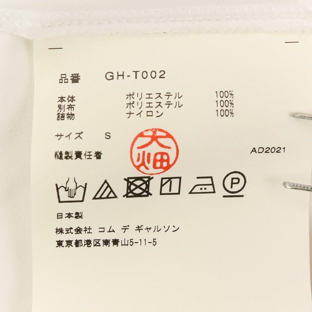 コムデギャルソン レースペプラム半袖トップス
