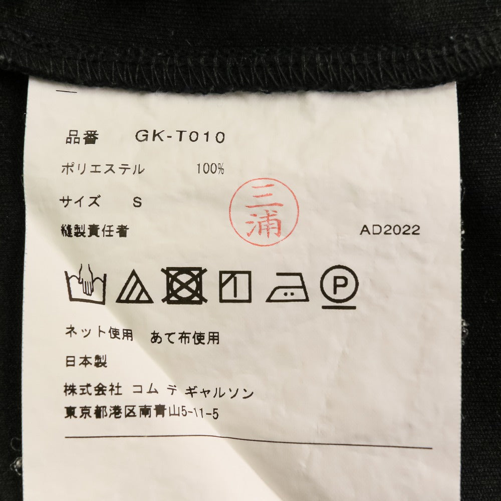 コムデギャルソン 変形ロングカットソー