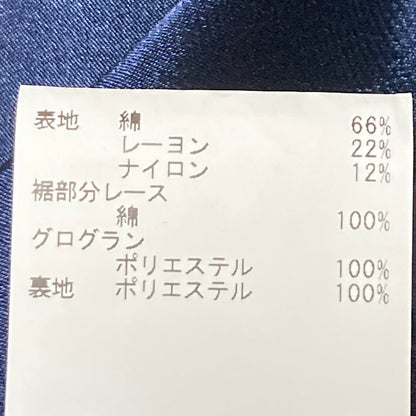 アナイ レースセットアップ