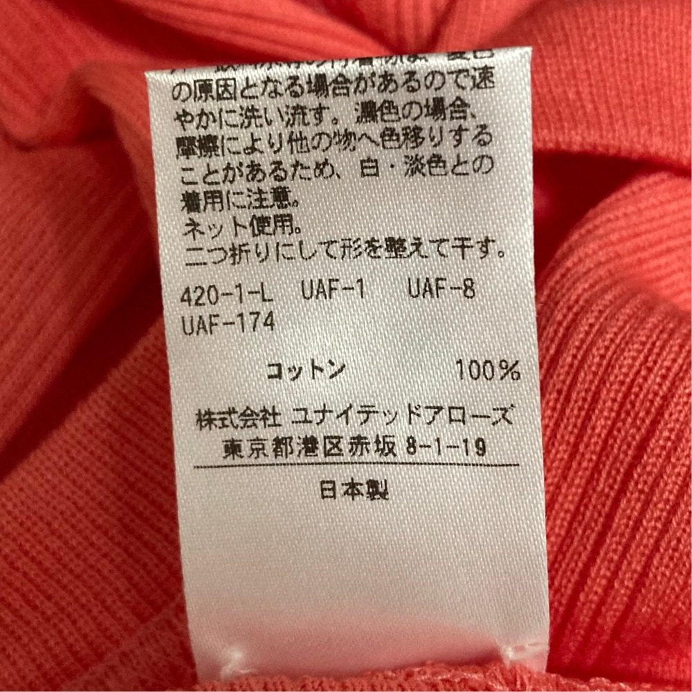 ドゥロワー コットンショートスリーブカットソー