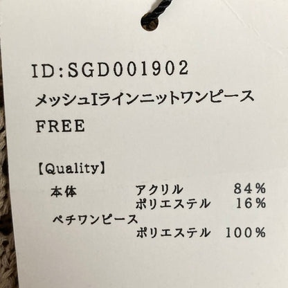 エストラータ メッシュニットワンピース