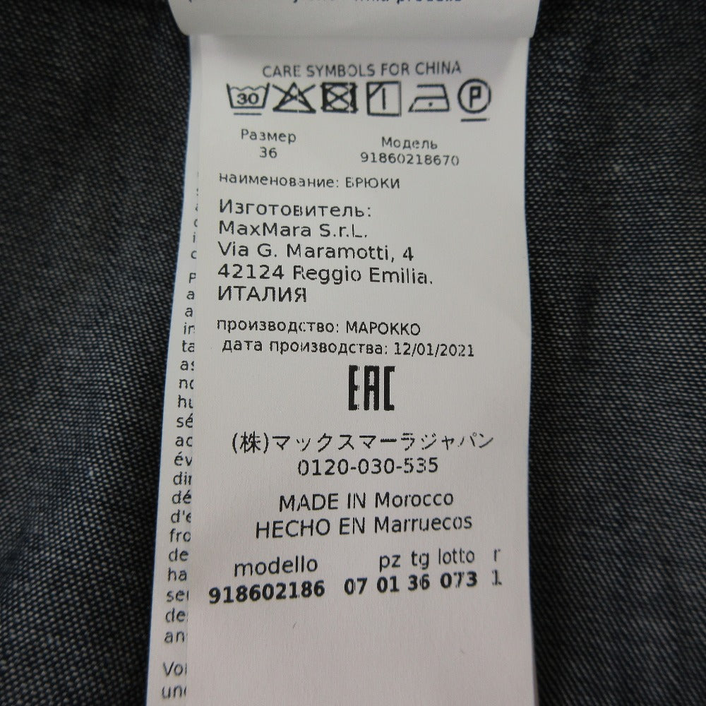 マックスマーラ エス インディゴ染めワイドパンツ
