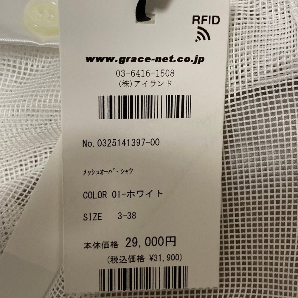 ダイアグラム メッシュシャツ