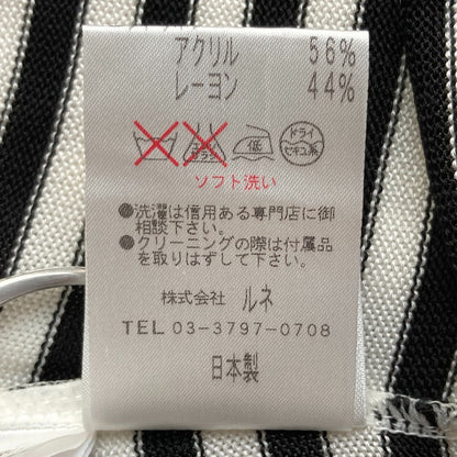 ルネ ボーダーフリルスリーブリボンカットソー