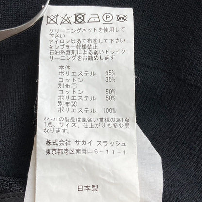 サカイ ボーダーブラウス