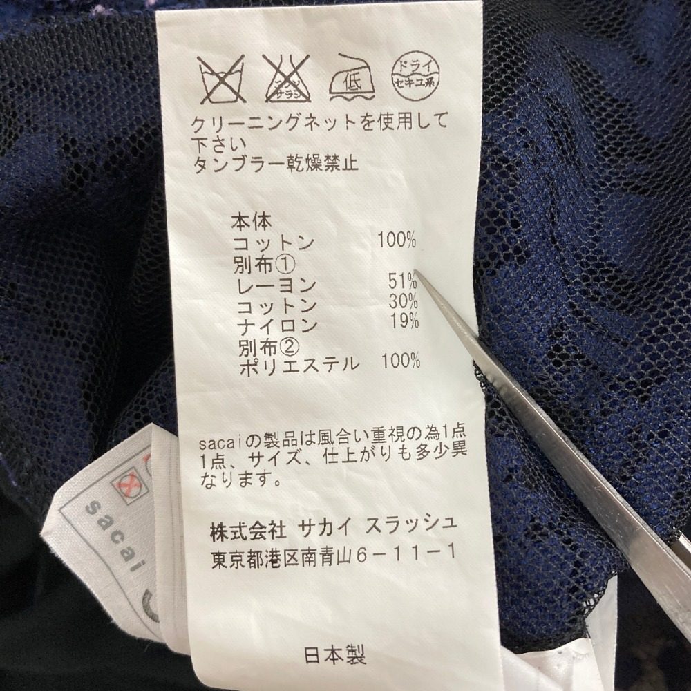 サカイ ドッキングレーストップス
