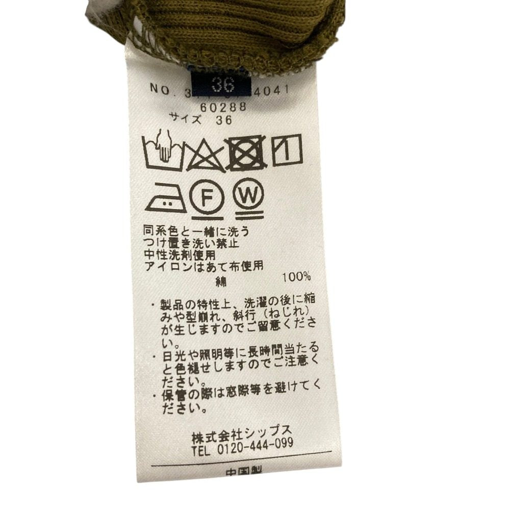 シップス コットンニットロングワンピース