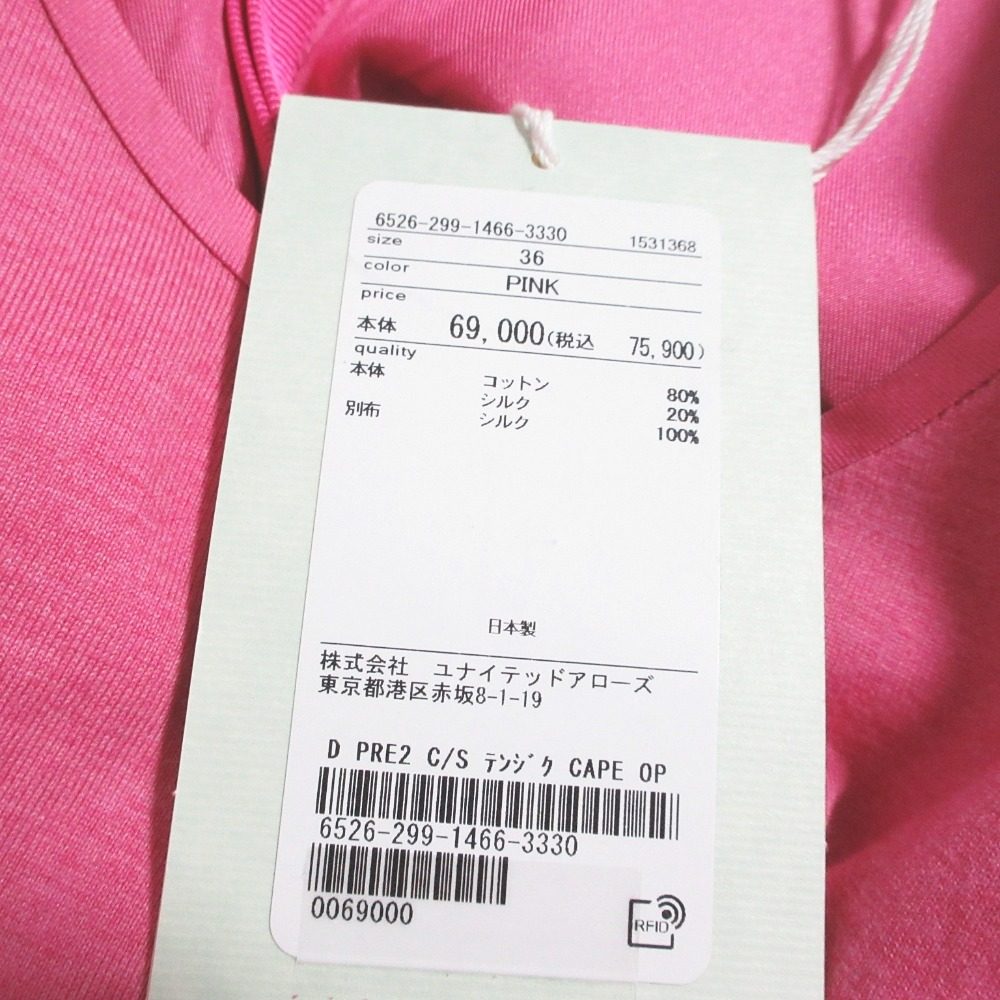 ドゥロワー コットンシルクケープワンピース