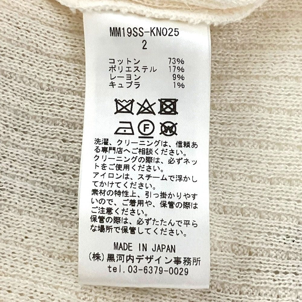 マメクロゴウチ Sash Jacquard ニットプルオーバー