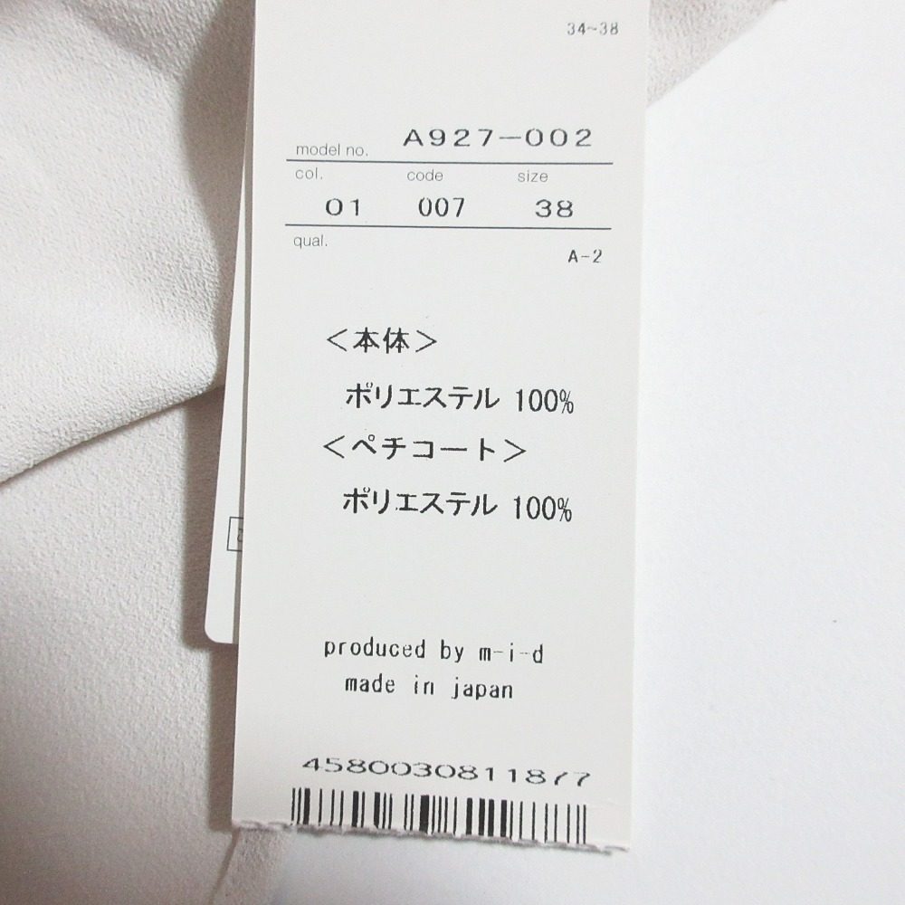 エムプルミエ ワンピース