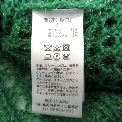 Mame Kurogouchi ボタニカル柄 ラメ カーディガン