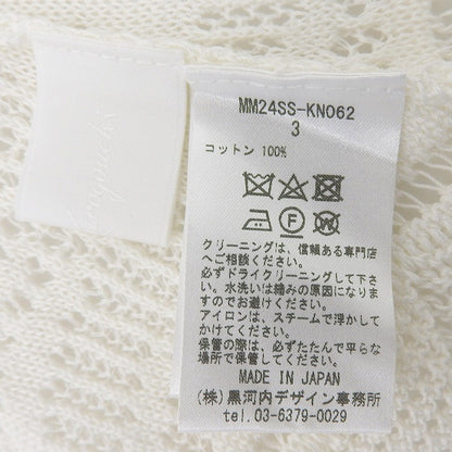 Mame Kurogouchi コットン レース ニット カーディガン