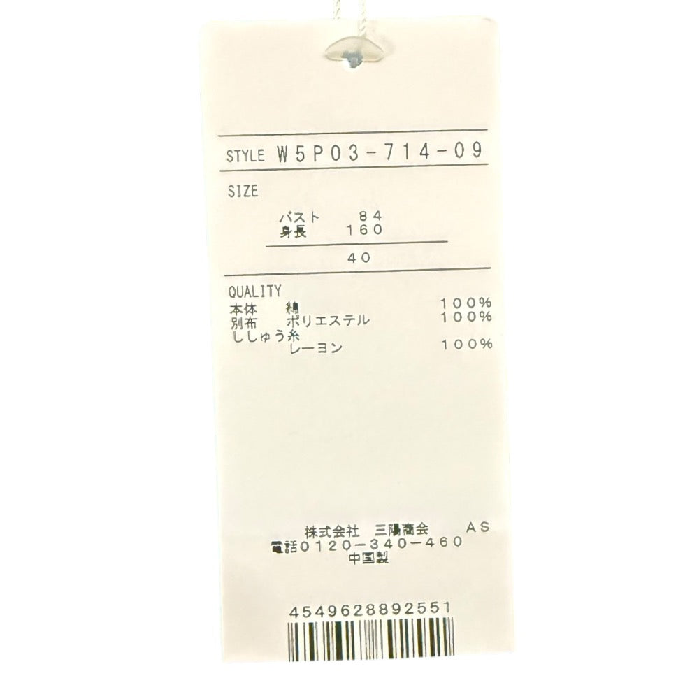 TO BE CHIC プルオーバー ブラウス