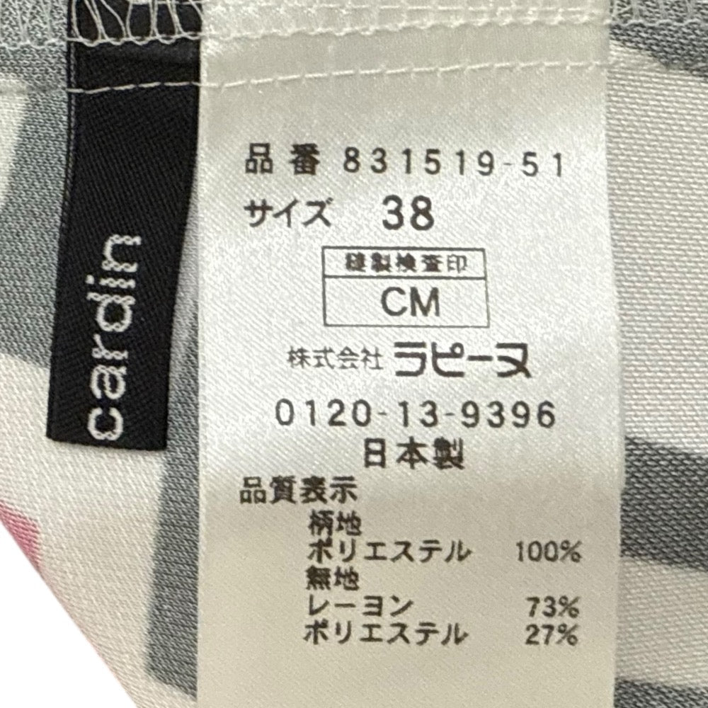 ピエール ・ カルダン ドレス