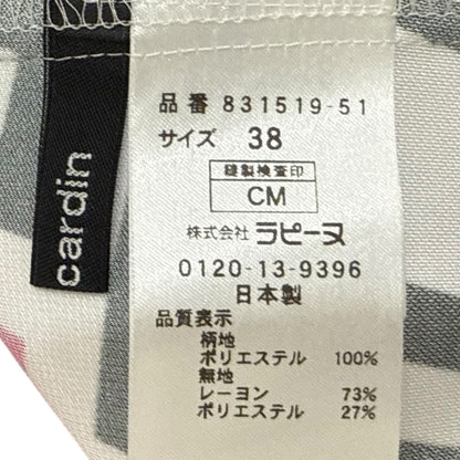 ピエール ・ カルダン ドレス