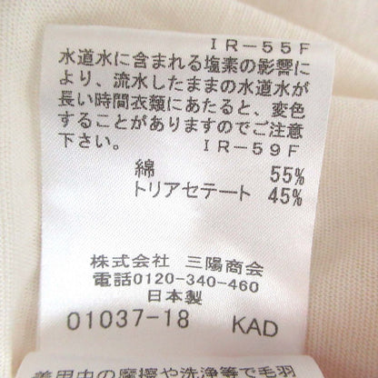 マッキントッシュ ロンドン ロング サマー ニット カーディガン