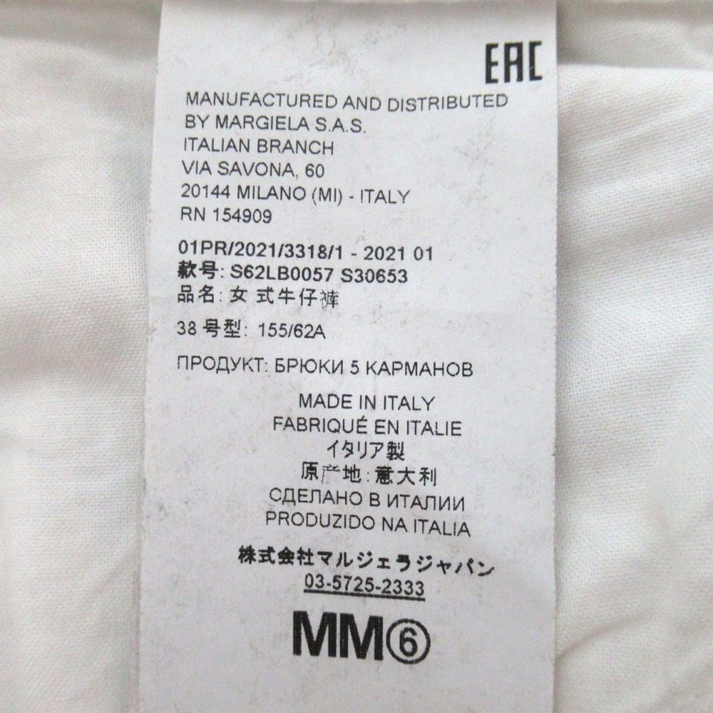 MM6 メゾン マルジェラ デニム パンツ