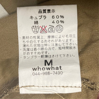 フーワット イージーセットアップスーツ