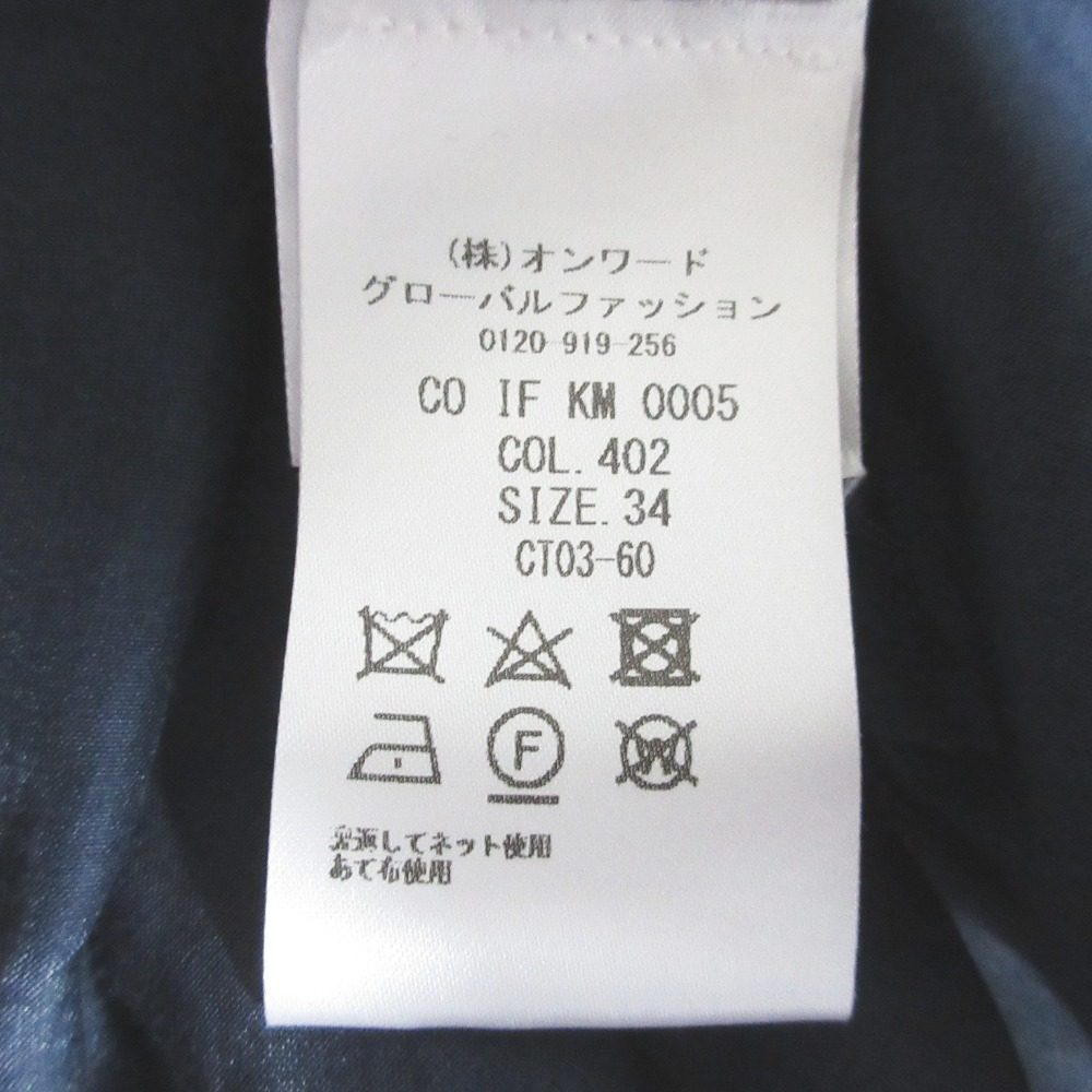 イクフルダテ シルクコットンロングカーディガン