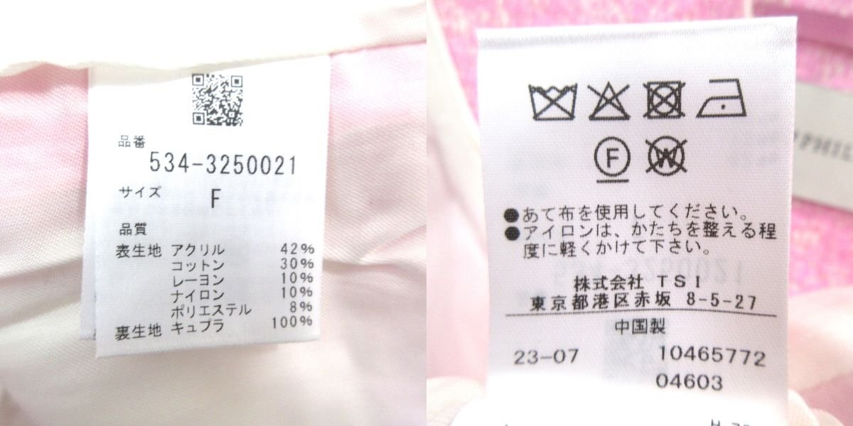 LE PHIL マリア ケント ツイード コクーン ジレ ベスト