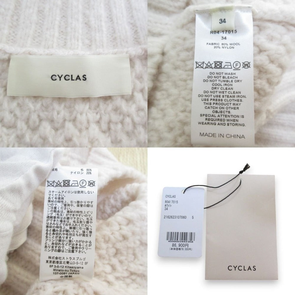 CYCLAS Vネックウールブレンドニットベスト