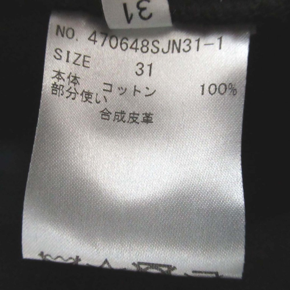 ステラマッカートニー コットン ロングパンツ