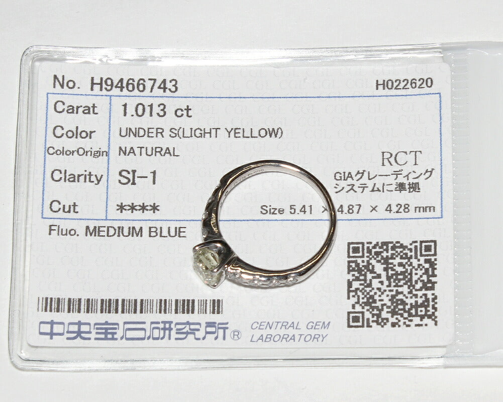 Pt900 プラチナ ダイヤモンド リング 1.013ct ライト イエロー-SI1-ミディアム ブルー