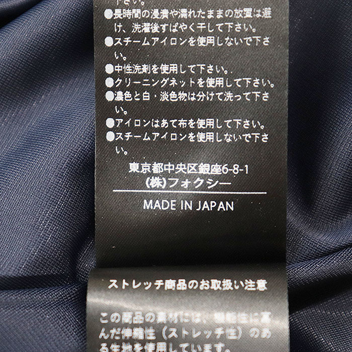 FOXEY NEW YORK セレステ ポリエステル スカート