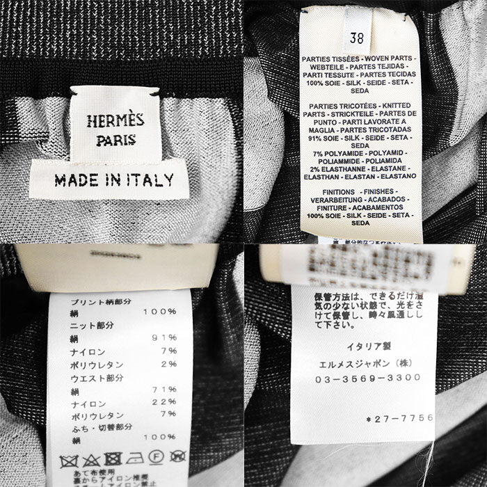 エルメス ツイルレーヌ シルクニットスカート