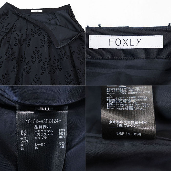 FOXEY リーフ スカート ベロア ジャカード スカート