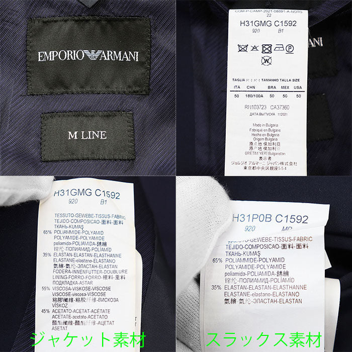 エンポリオアルマーニ スーツセット