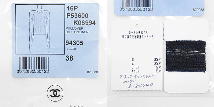 シャネル P53600 コットンリネンニットプルオーバー