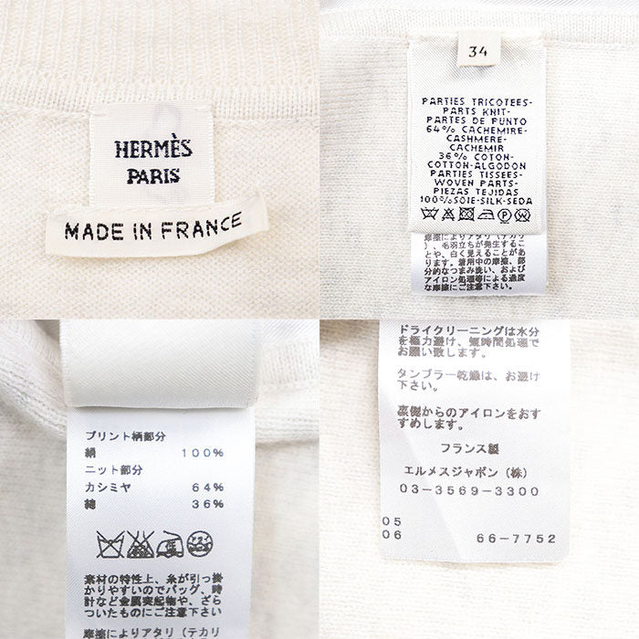 エルメス ツイルレーヌ シルク ニットワンピース