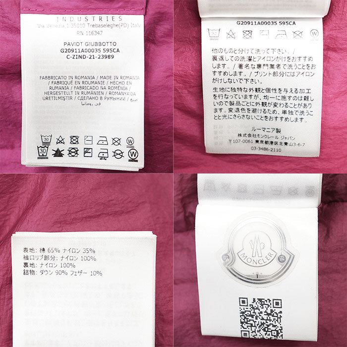 モンクレール PAVIOT コットン ナイロンダウンジャケット