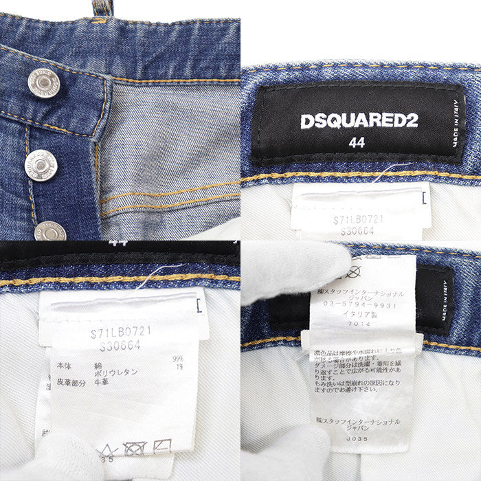 ディースクエアード Skater Jean コットンデニムパンツ