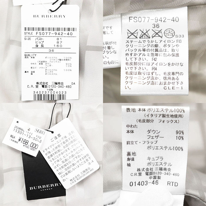 バーバリーロンドン ダウン フォックスファーコート