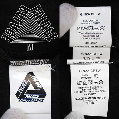 パレス Street Market Ginza スウェット