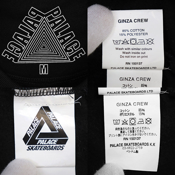 パレス Street Market Ginza スウェット
