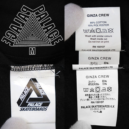 パレス Street Market Ginza スウェット