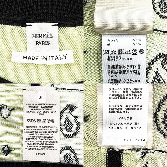 エルメス カシミヤシルクカーディガン