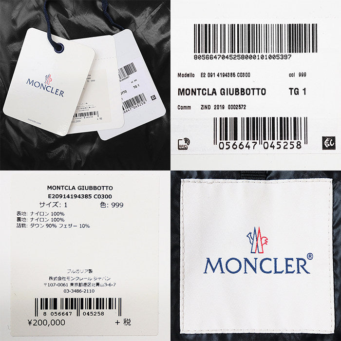 モンクレール MONTCLA ダウンジャケット