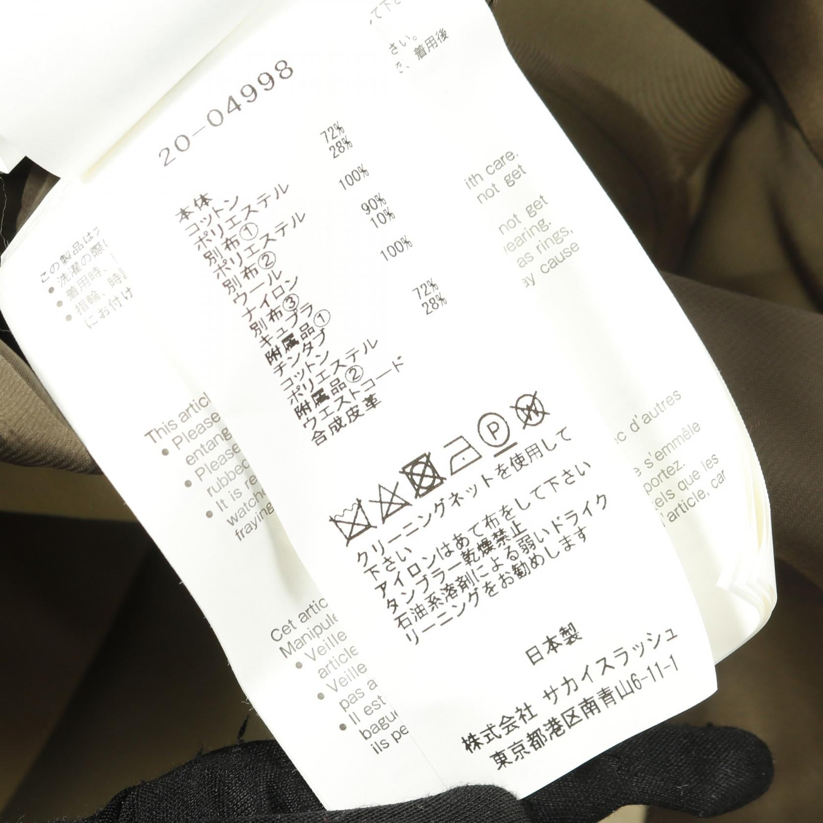 サカイ ドッキングトレンチコート コットンツナギ